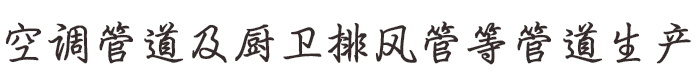 友信粉體設備